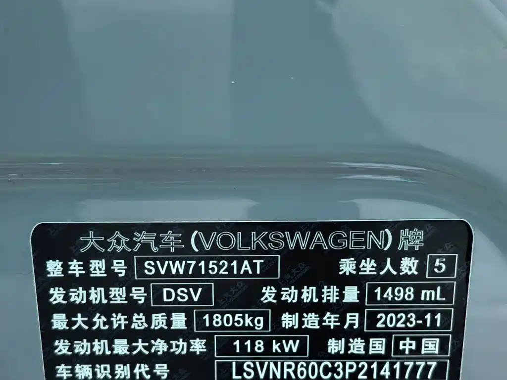 Volkswagen Lavida — миниатюра 12