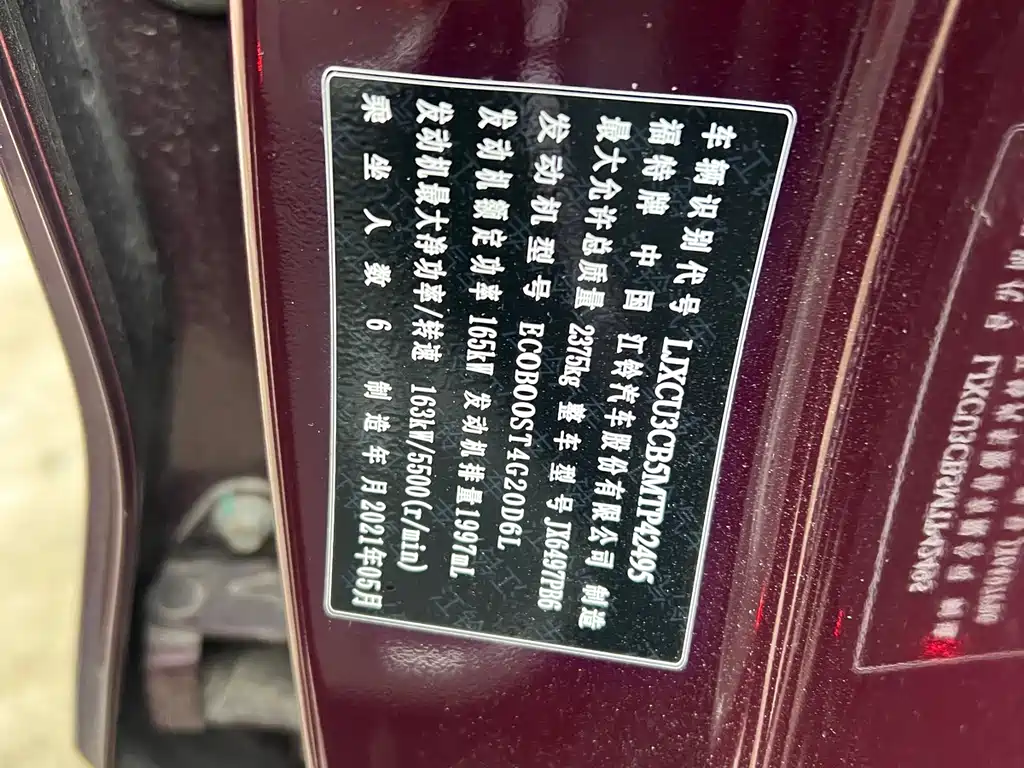 Ford Equator — миниатюра 8