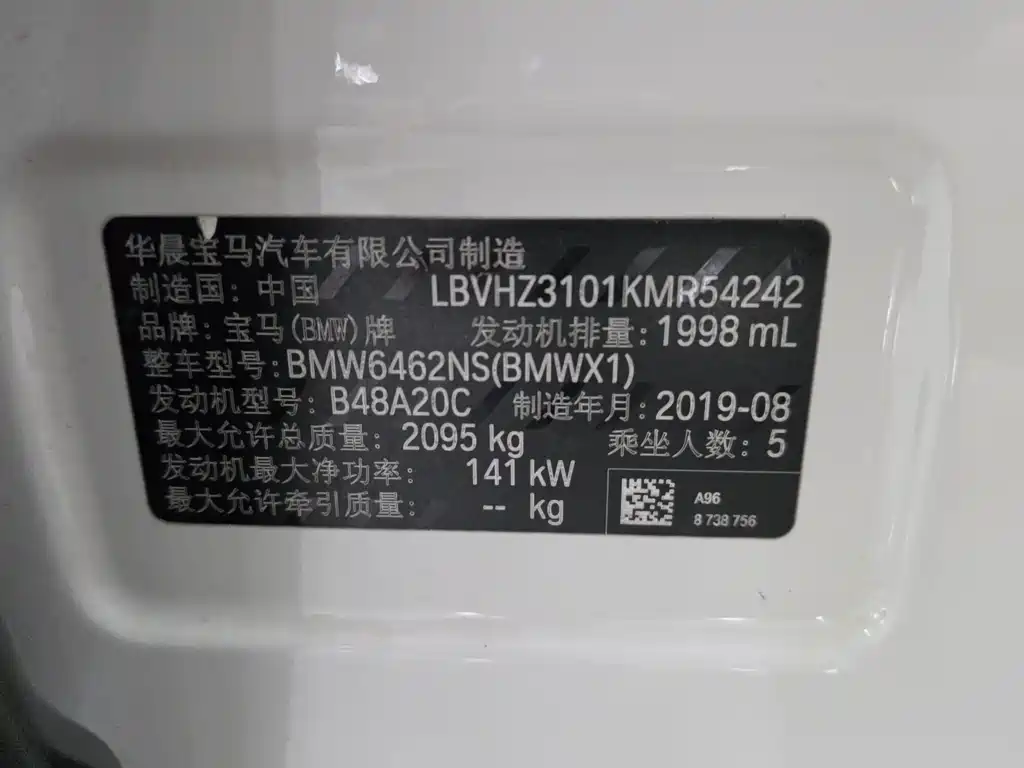 BMW X1 — миниатюра 7