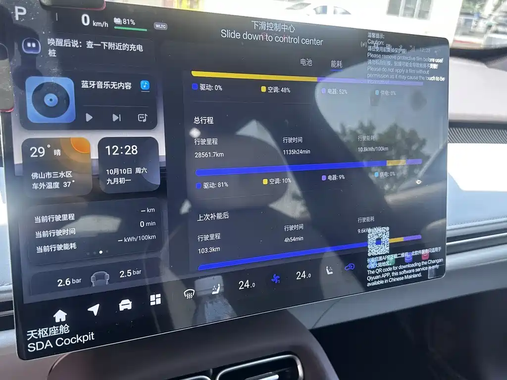 Qiyuan Qiyuan A06 — миниатюра 2