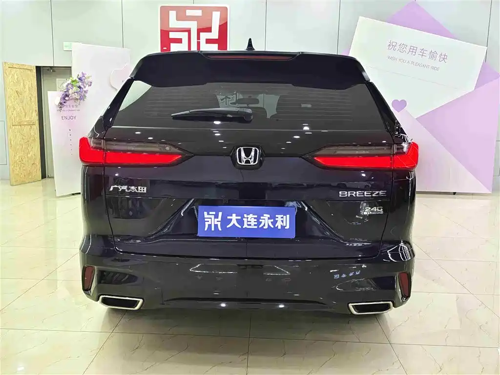 HONDA HAO YING