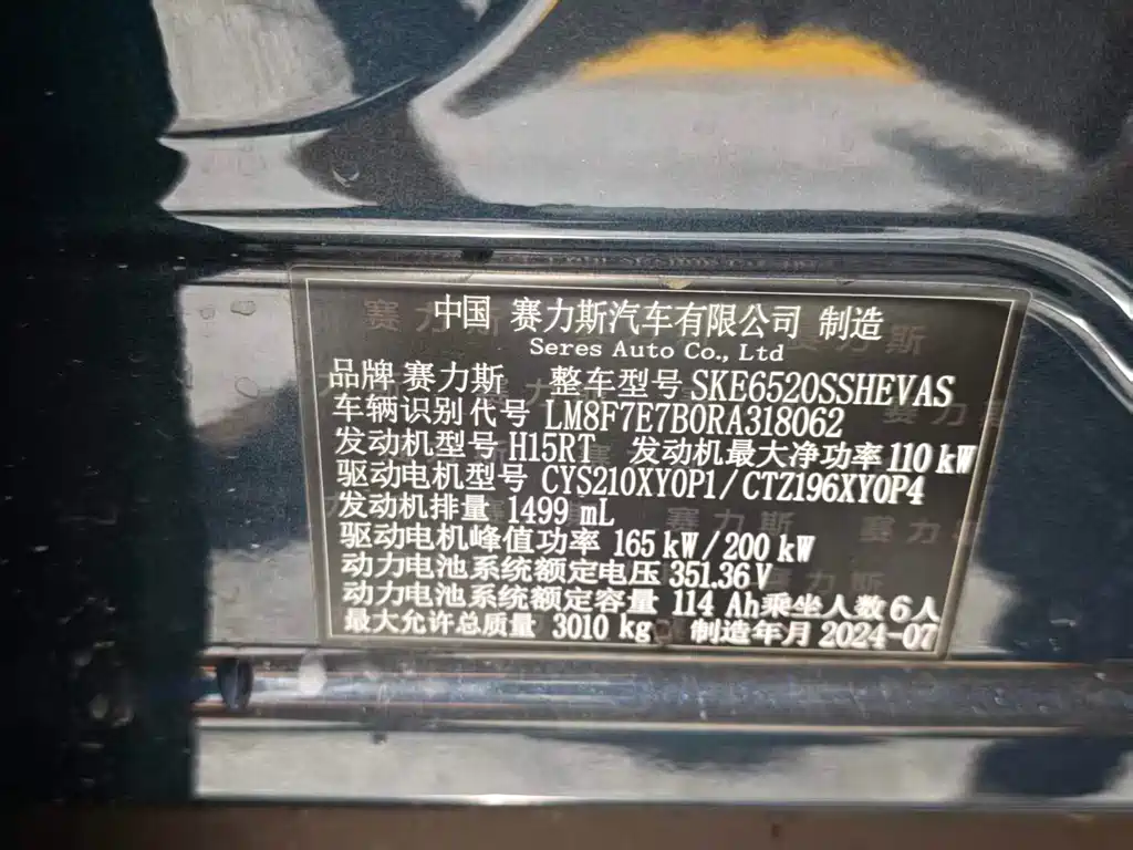 Aito M9 2024 Ultra 42kWh 6 мест