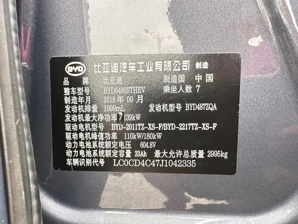 BYD Tang New Energy — миниатюра 21
