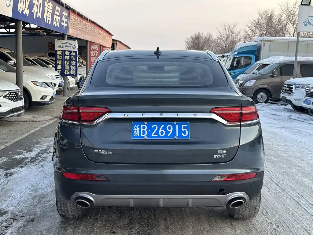 GEELY AUTOMOBILE XINGYUE