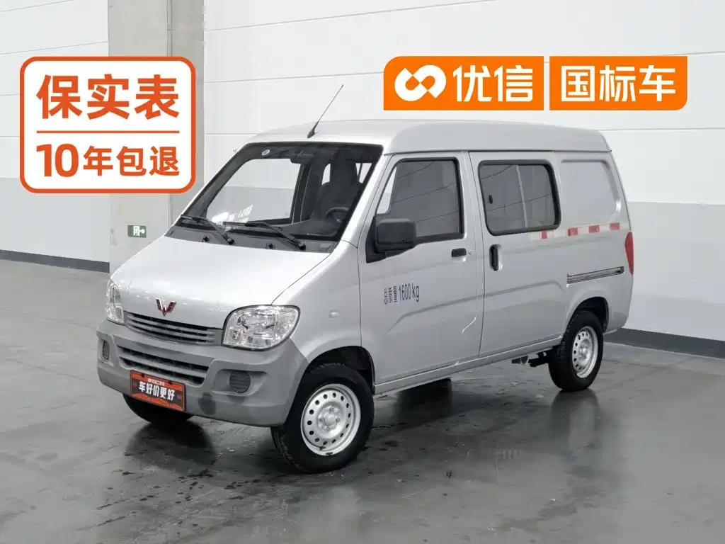 Wuling Zhiguang