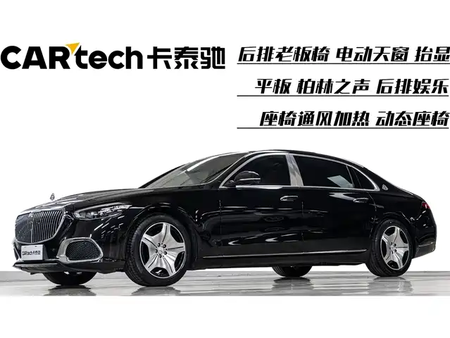 MERCEDES-BENZ MAYBACH S CLASS