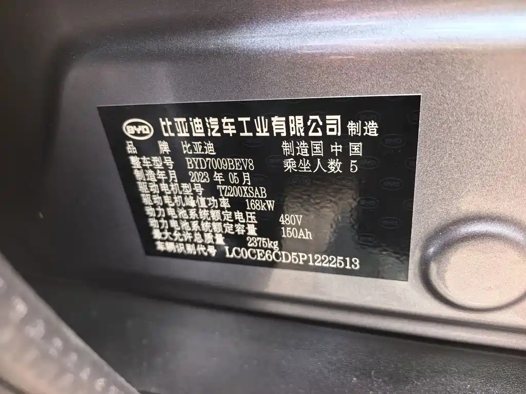 BYD Han — миниатюра 21