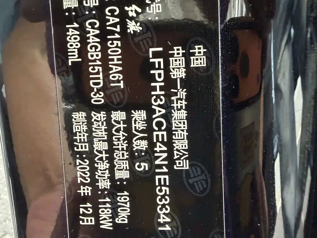 Hongqi Hongqi H5 — миниатюра 13