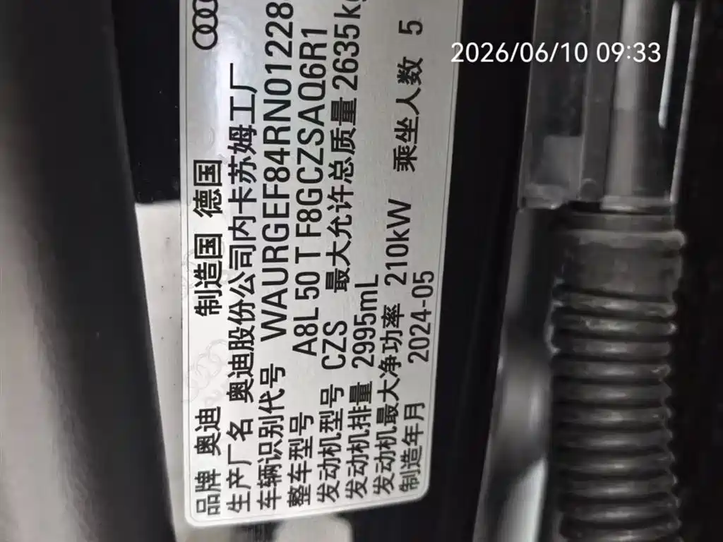 Audi A8 2024 A8L 50 TFSI quattro
