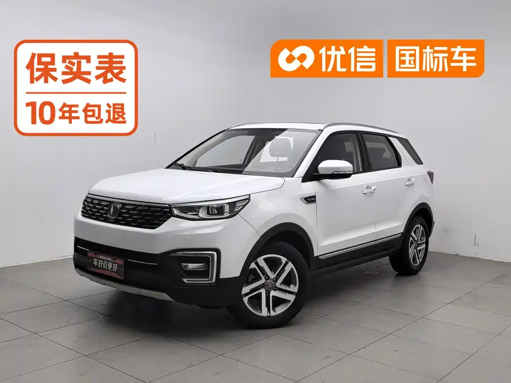 Changan CS55