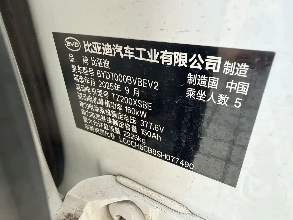 BYD Qin L — миниатюра 9