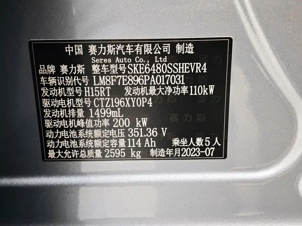 AITO AITO M5 — миниатюра 11