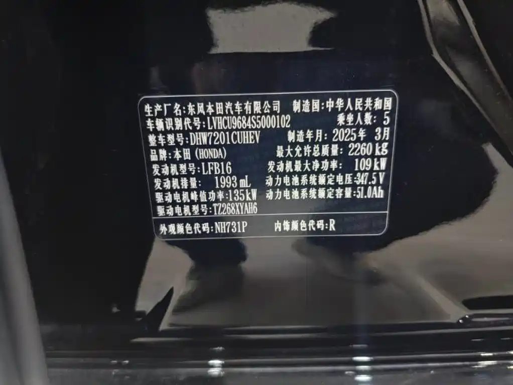 Honda Inspire PHEV — миниатюра 4