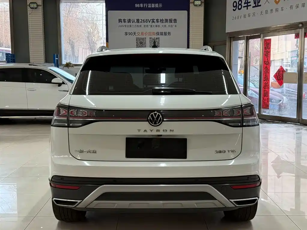 VOLKSWAGEN TANYUE