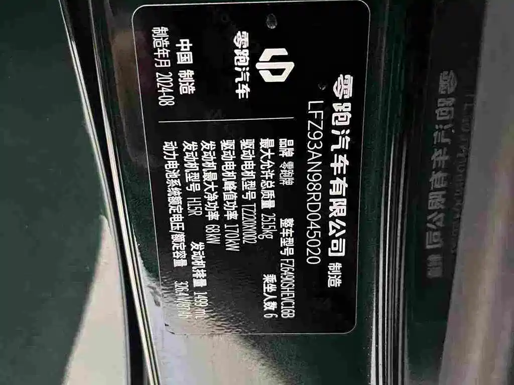 Leapmotor Leapmotor C16 — миниатюра 16