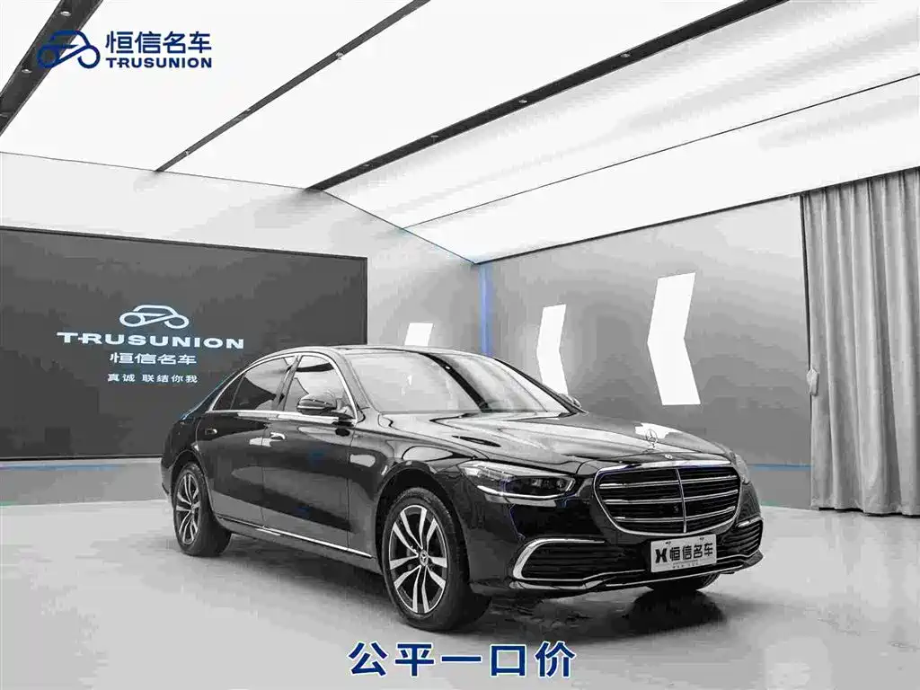 Mercedes-Benz S-Class 2024