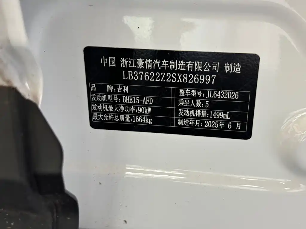Geely Binyue - фото 17