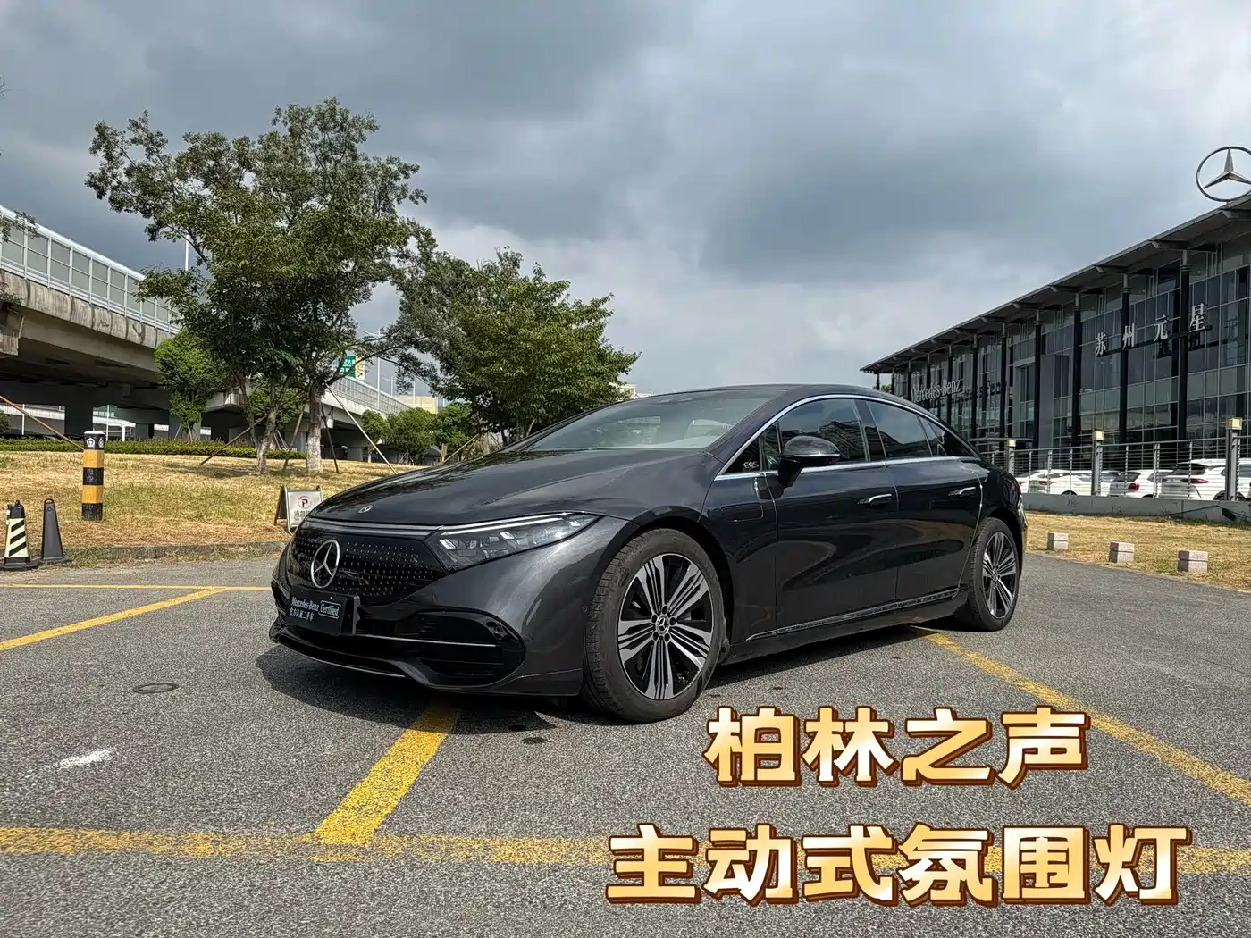 Mercedes-Benz EQS
