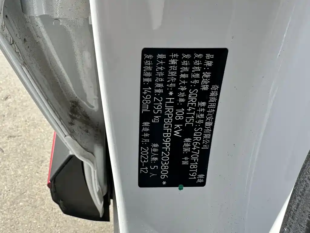 Jetour X70 — миниатюра 10