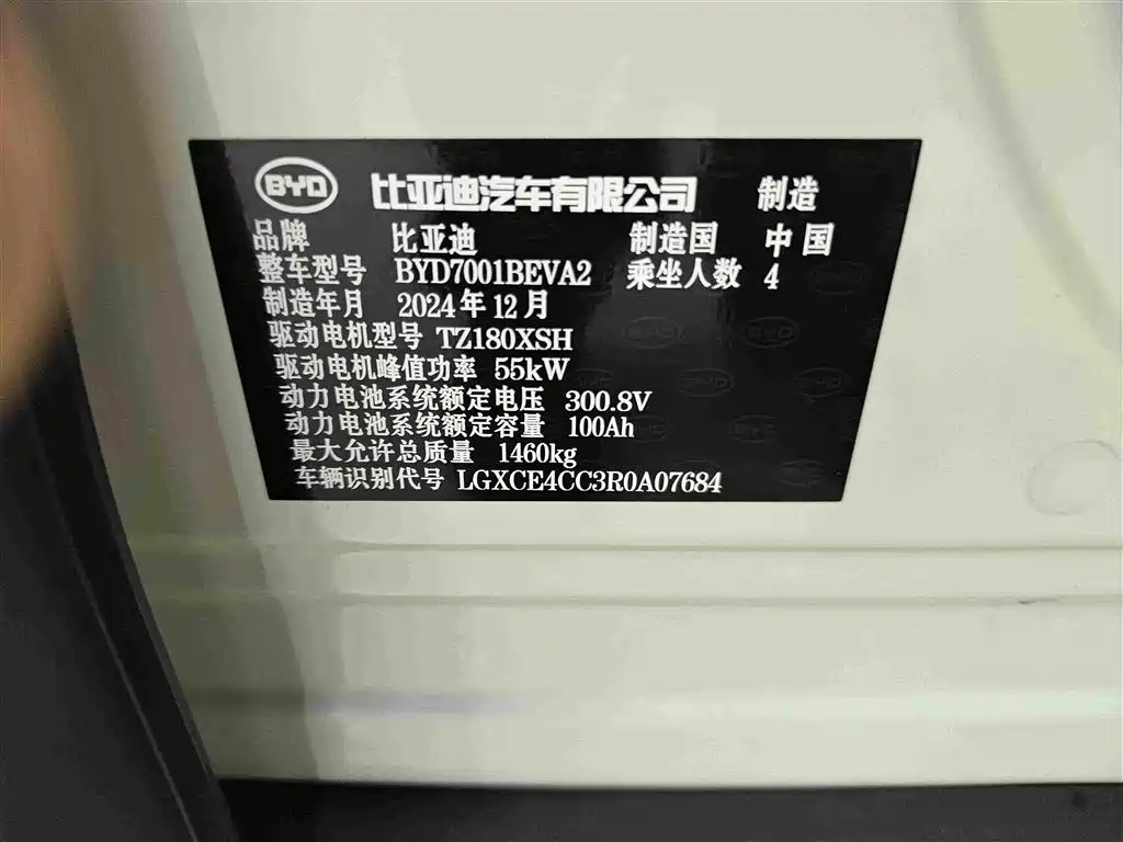 BYD Seagull — миниатюра 13