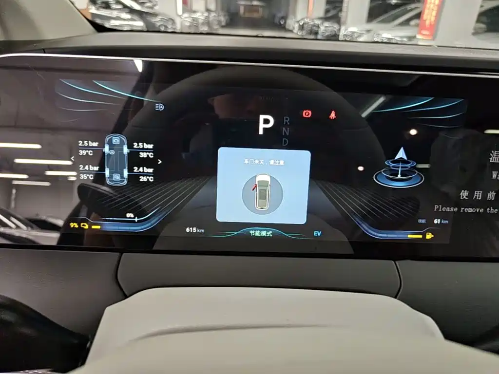 Fengxing Xinghai V9 — миниатюра 12