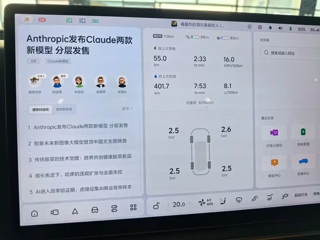 Li Auto L7 2023 Air