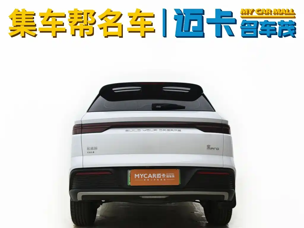 BYD Song Pro Pro 2023 Champion DM-i 71KM Lead