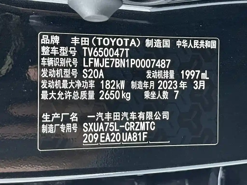 TOYOTA CROWN LUFANG