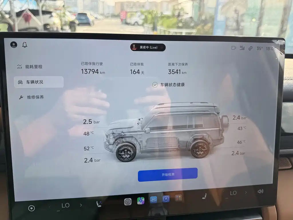 iCAR iCAR V27 — миниатюра 13