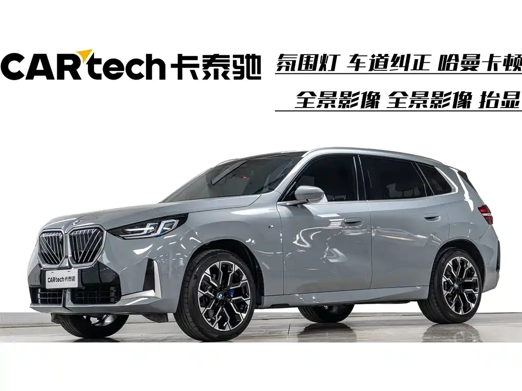 BMW X3 2025