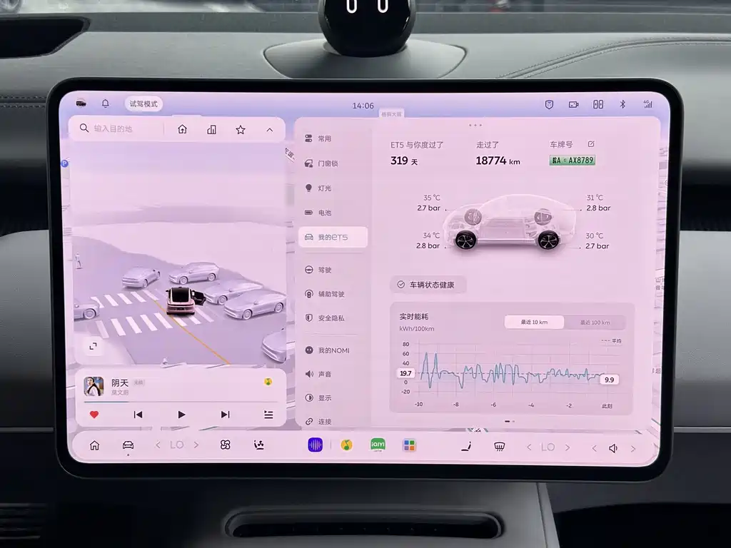 NIO ET5 — миниатюра 14