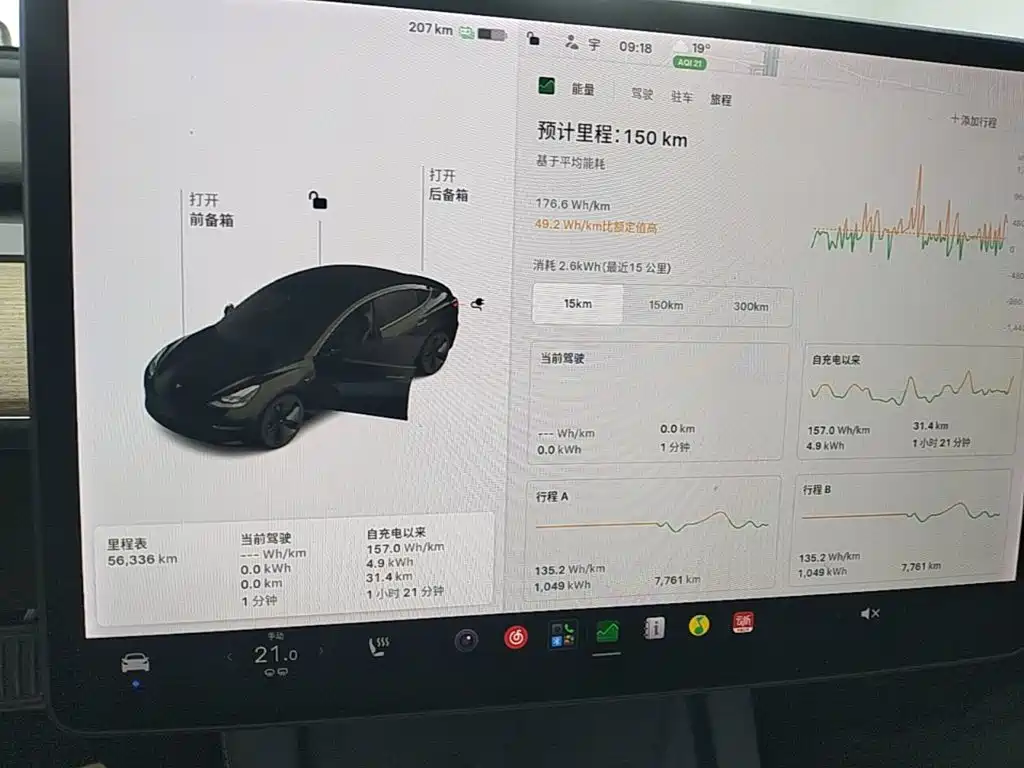 Tesla Model 3 — миниатюра 12