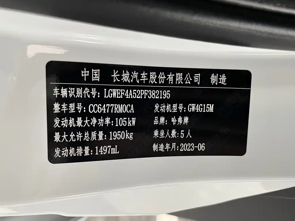 Haval M6 2023 PLUS 1.5T DCT Elite
