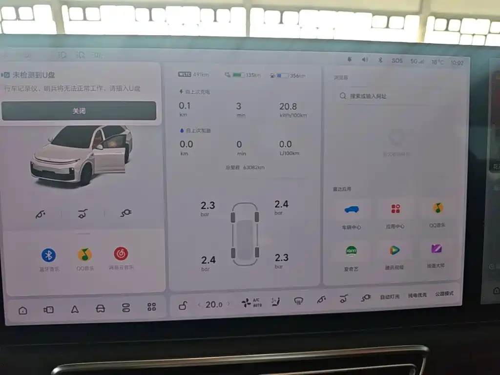 Li Auto Li L7 — миниатюра 12