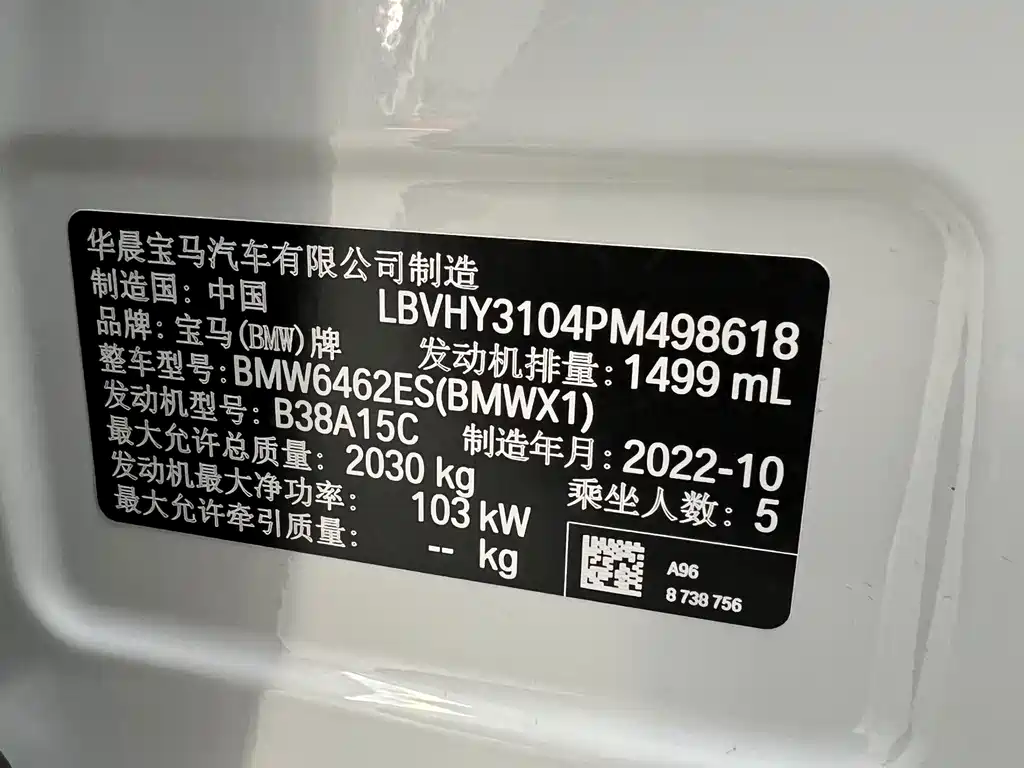 BMW X1 — миниатюра 25