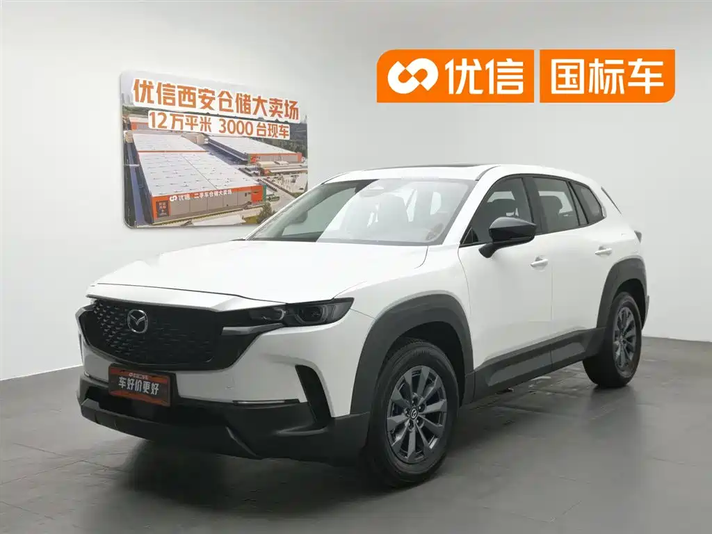 Mazda CX-50 Xingye 2023