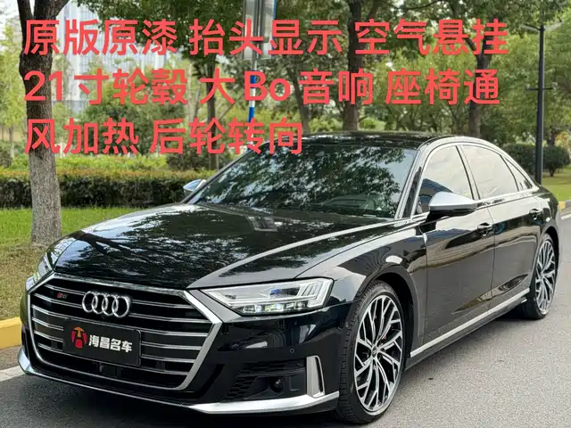 AUDI  S8 2022