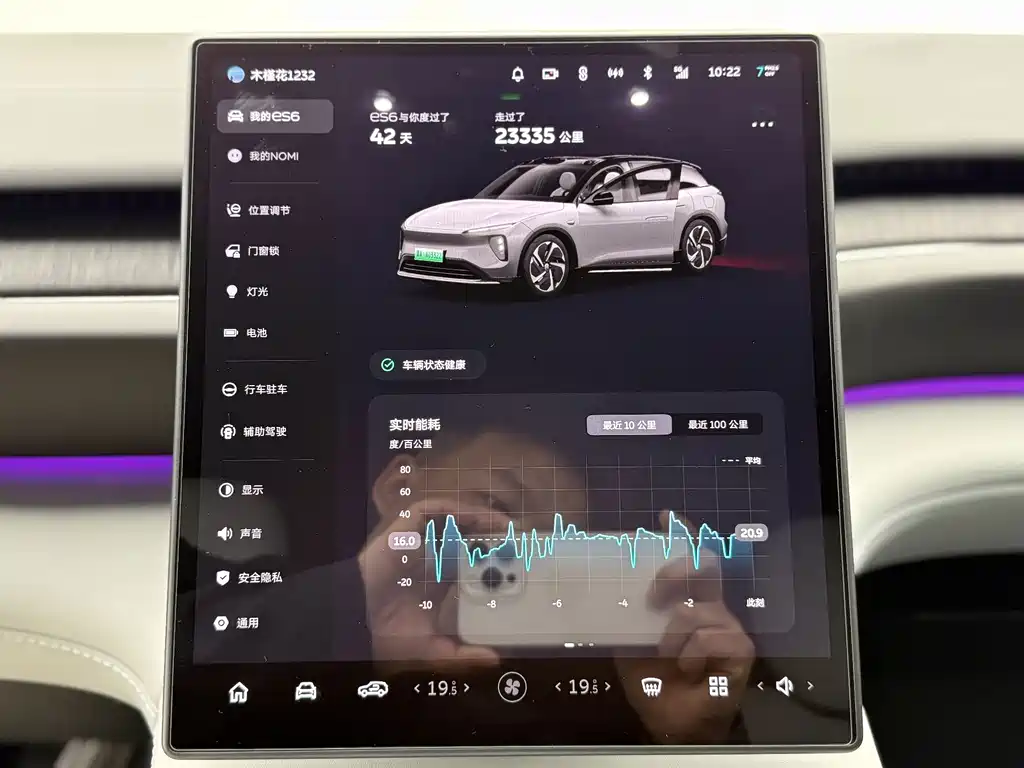 NIO ES6 — миниатюра 8