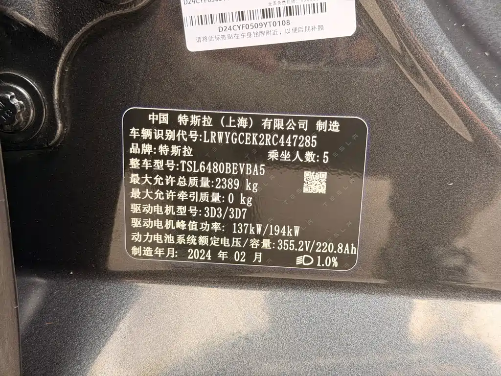 Tesla Model Y — миниатюра 10