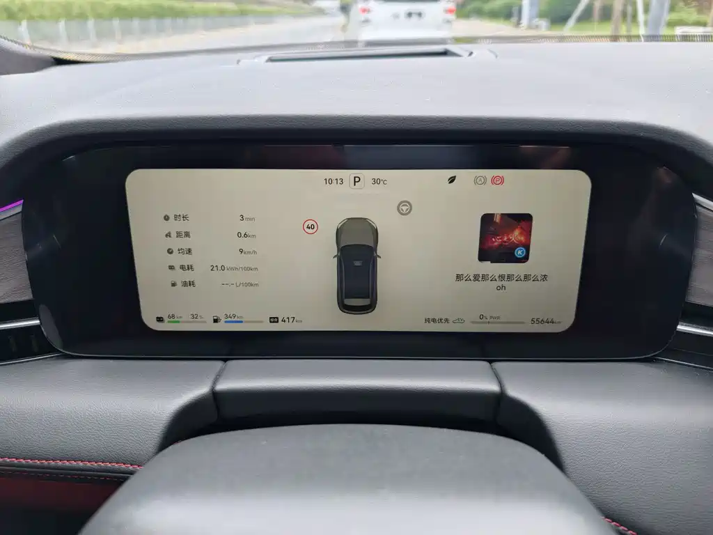 AITO AITO M5 — миниатюра 8