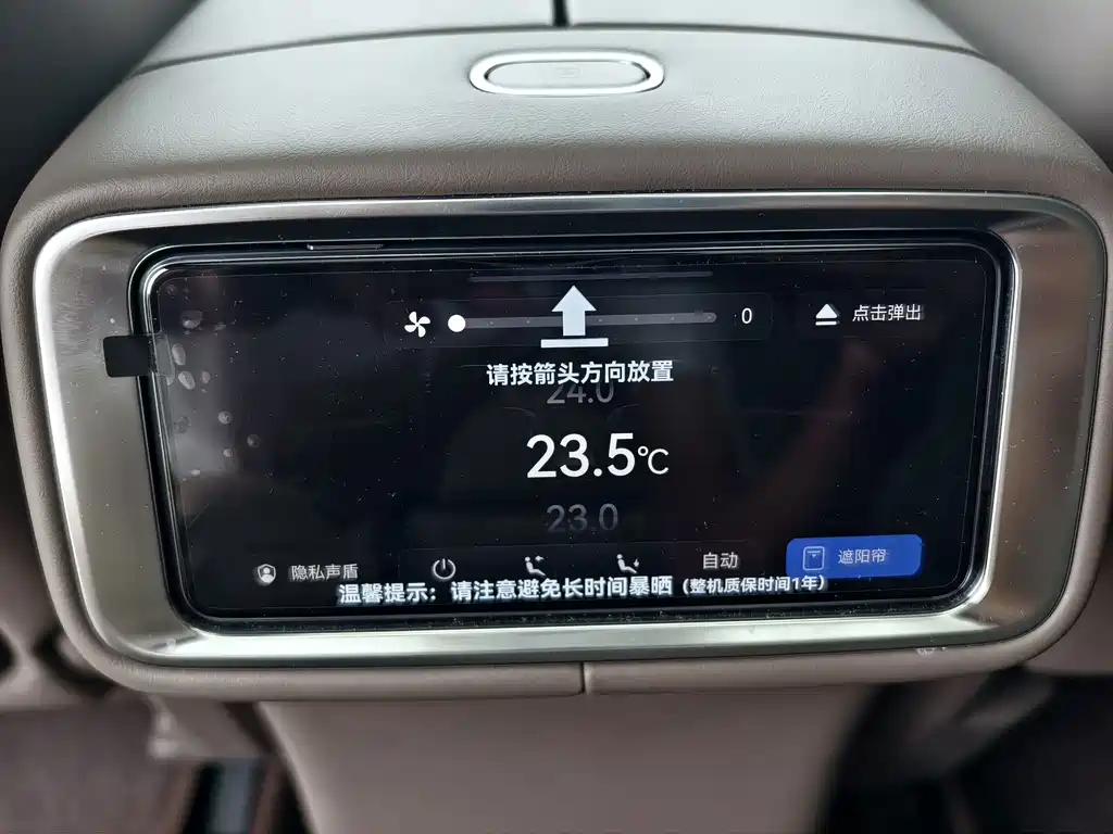 AITO AITO M9 — миниатюра 18
