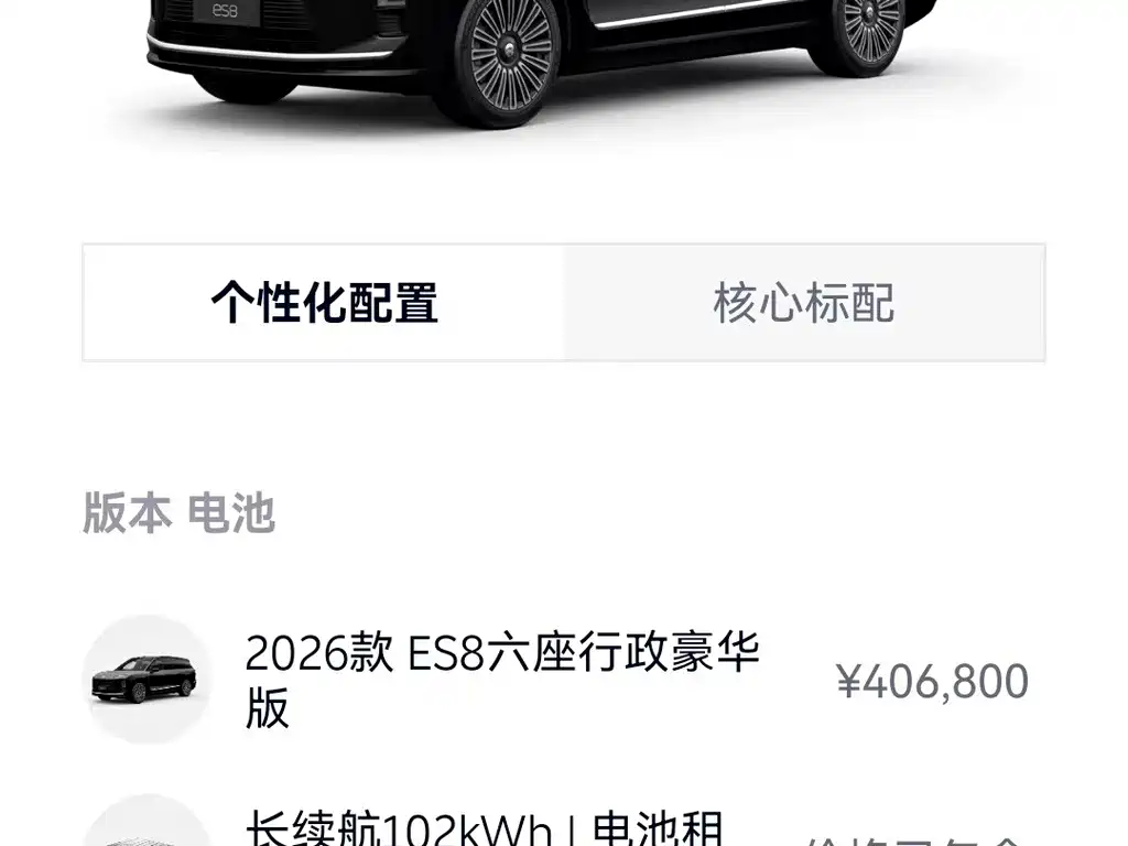 NIO ES8 — миниатюра 7