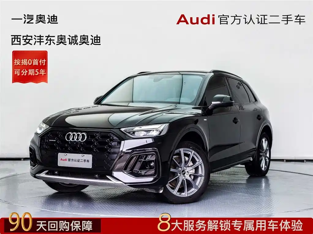 Audi Q5L 2022