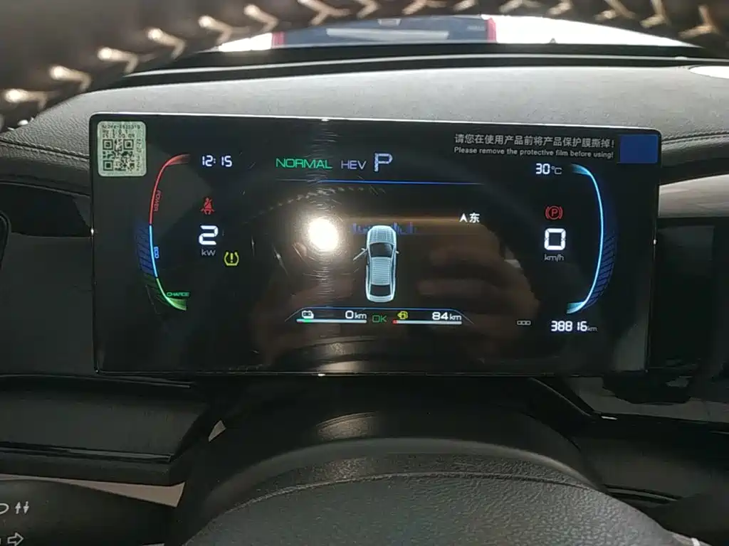 BYD Qin PLUS — миниатюра 12