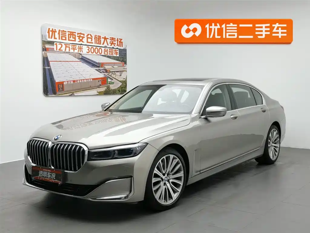 Купить BMW 7 Series