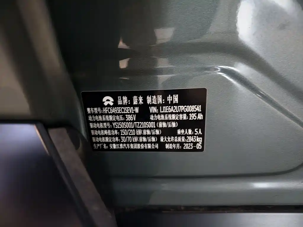 NIO ES6 2023 75kWh