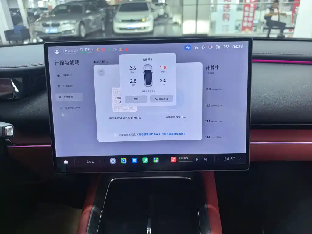 Xiaomi SU7 — миниатюра 11