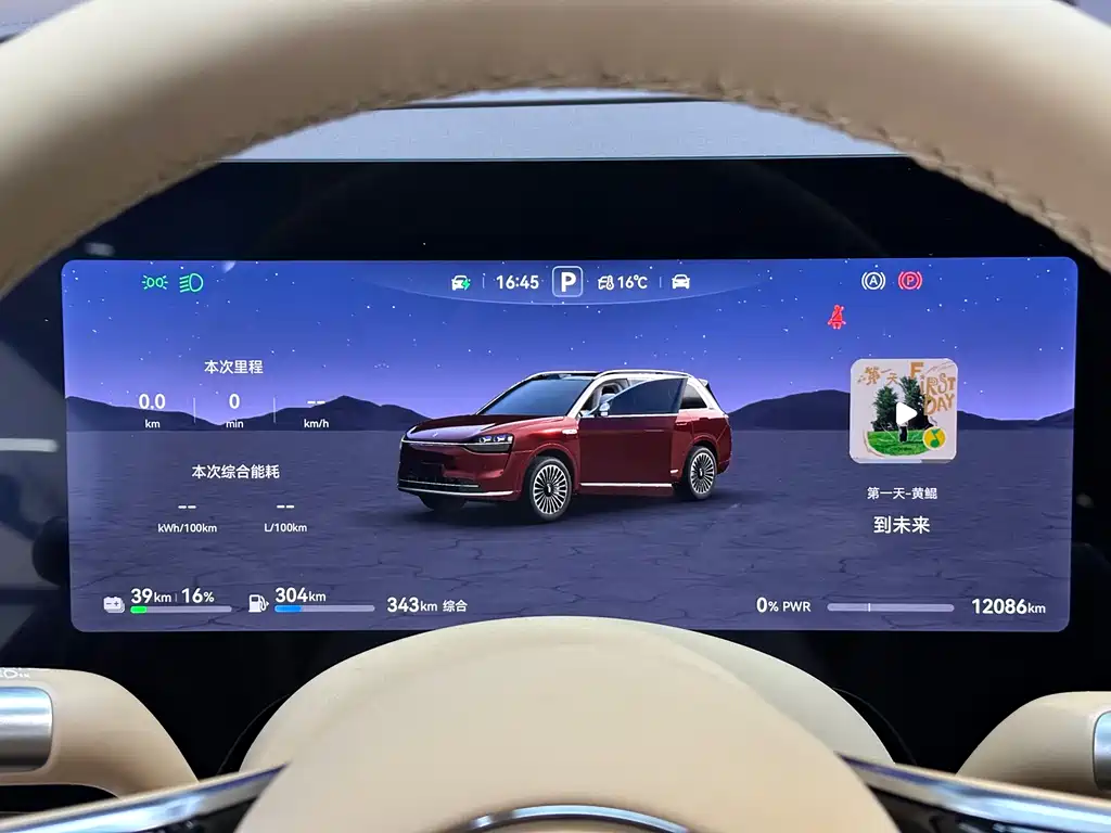 AITO ASK THE WORLD M9