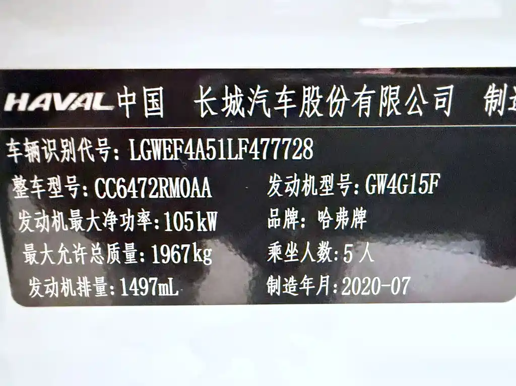 Haval H6 2021 Sport 1.5T AT Elite