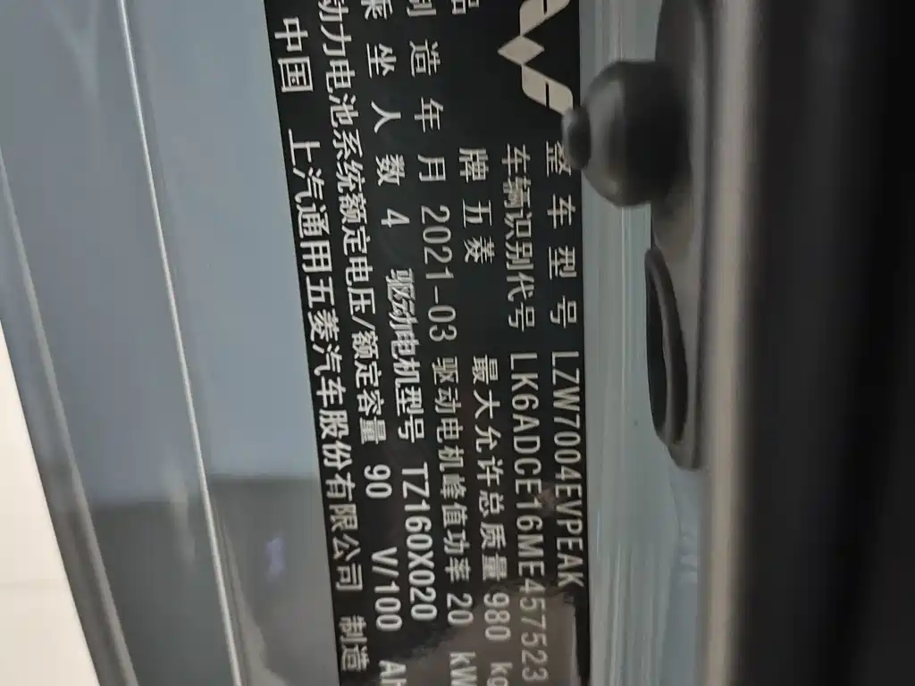 Wuling MINIEV — миниатюра 10